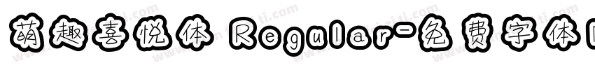 萌趣喜悦体 Regular字体转换